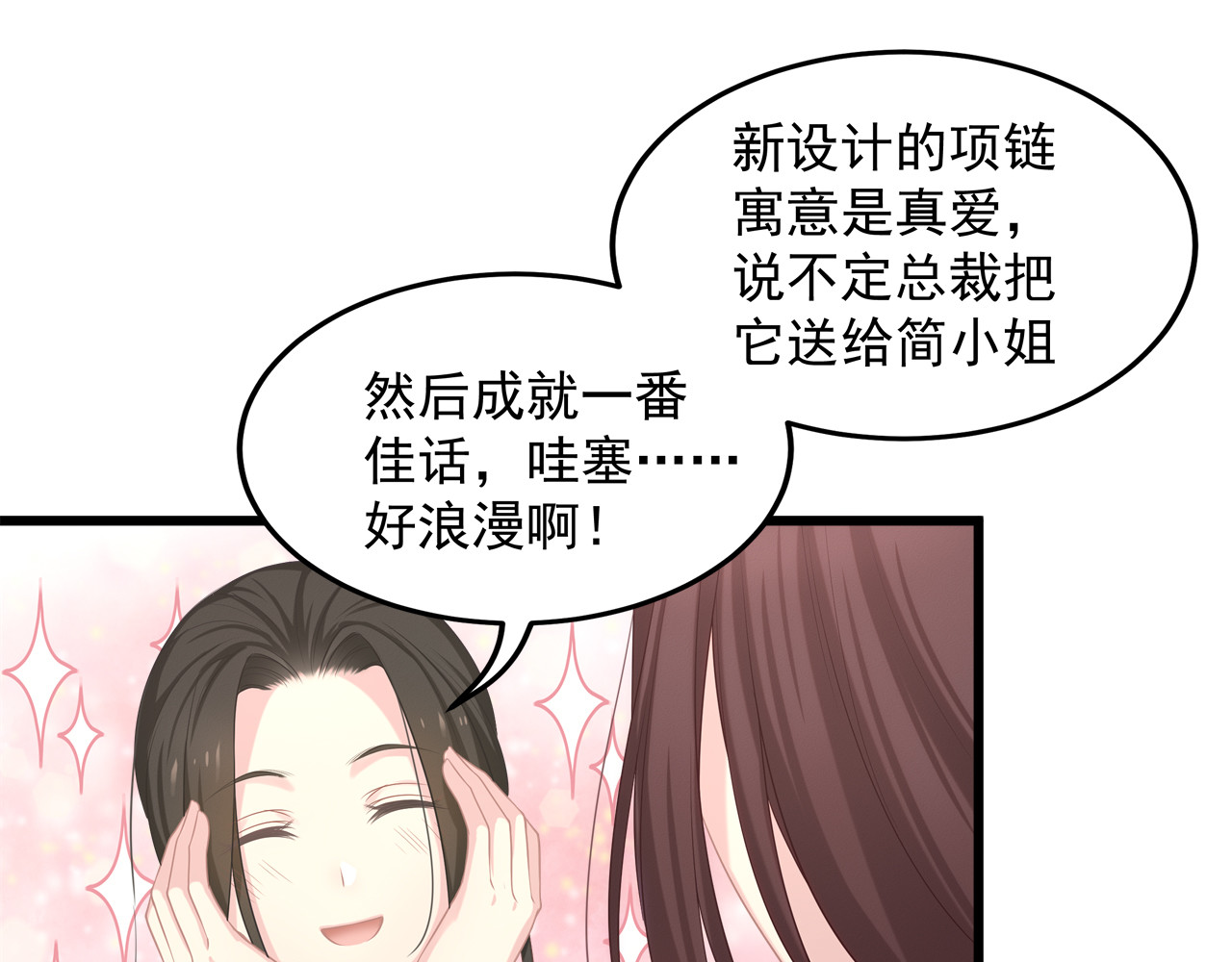 囚爱的99种方式 第6话 特殊的规则？！ 第53页