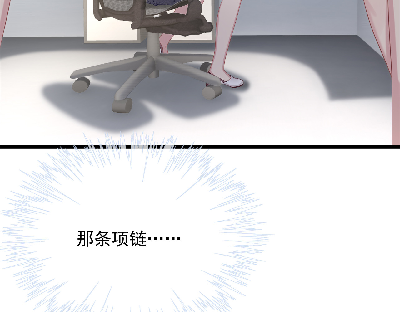 囚爱的99种方式 第6话 特殊的规则？！ 第56页