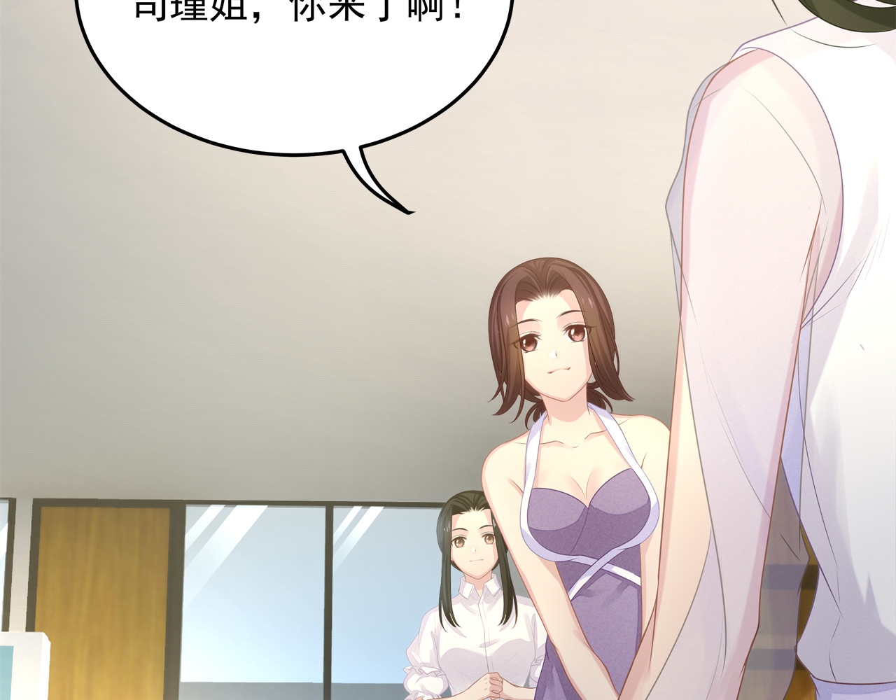 囚爱的99种方式 第6话 特殊的规则？！ 第59页