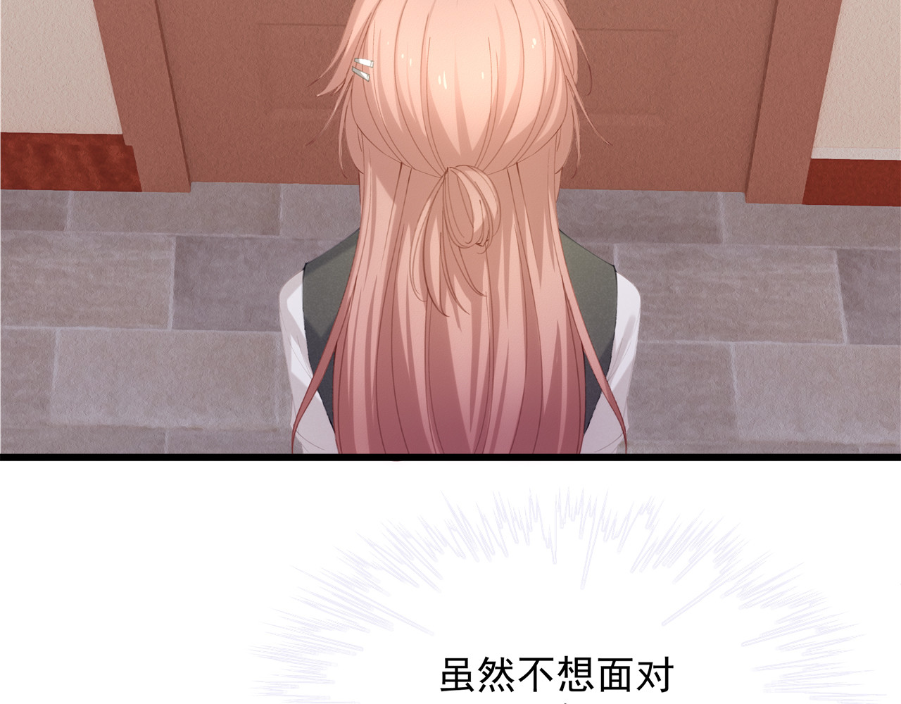 囚爱的99种方式 第6话 特殊的规则？！ 第7页