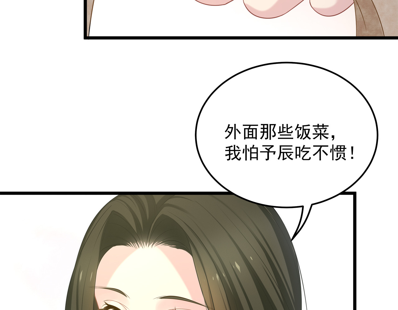 囚爱的99种方式 第6话 特殊的规则？！ 第66页