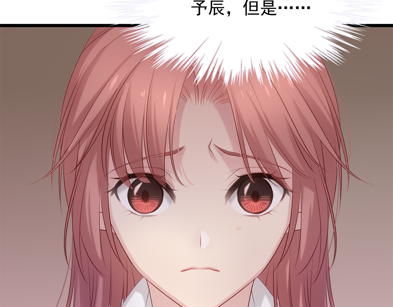 囚爱的99种方式 第6话 特殊的规则？！ 第8页