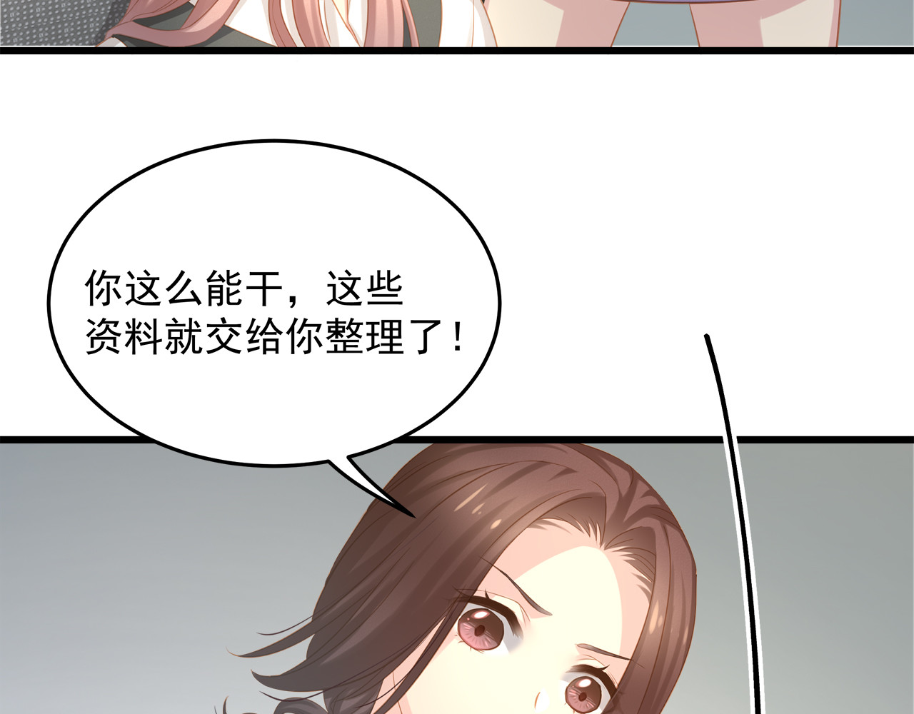 囚爱的99种方式 第6话 特殊的规则？！ 第82页