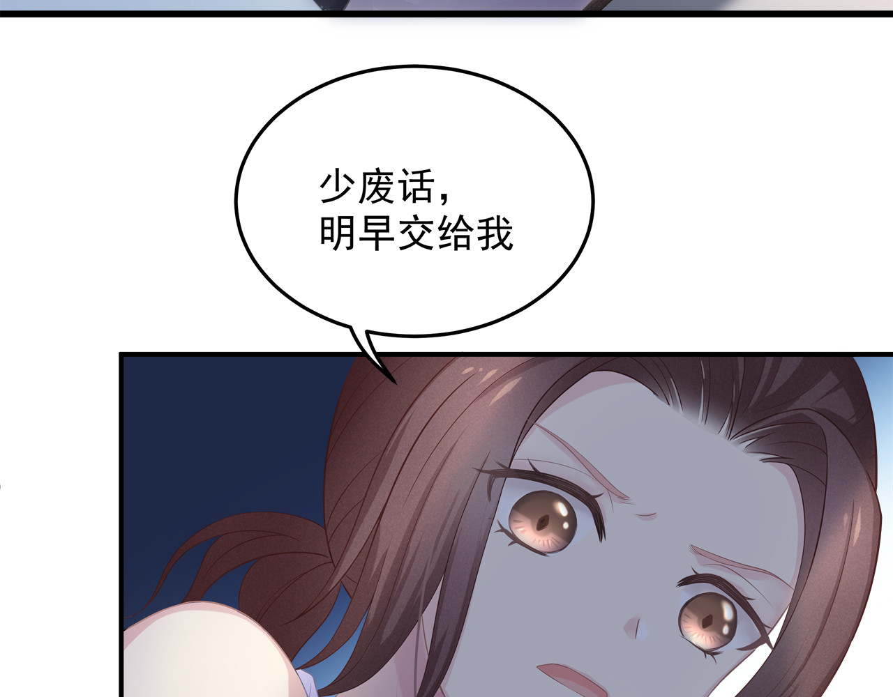 囚爱的99种方式 第6话 特殊的规则？！ 第87页