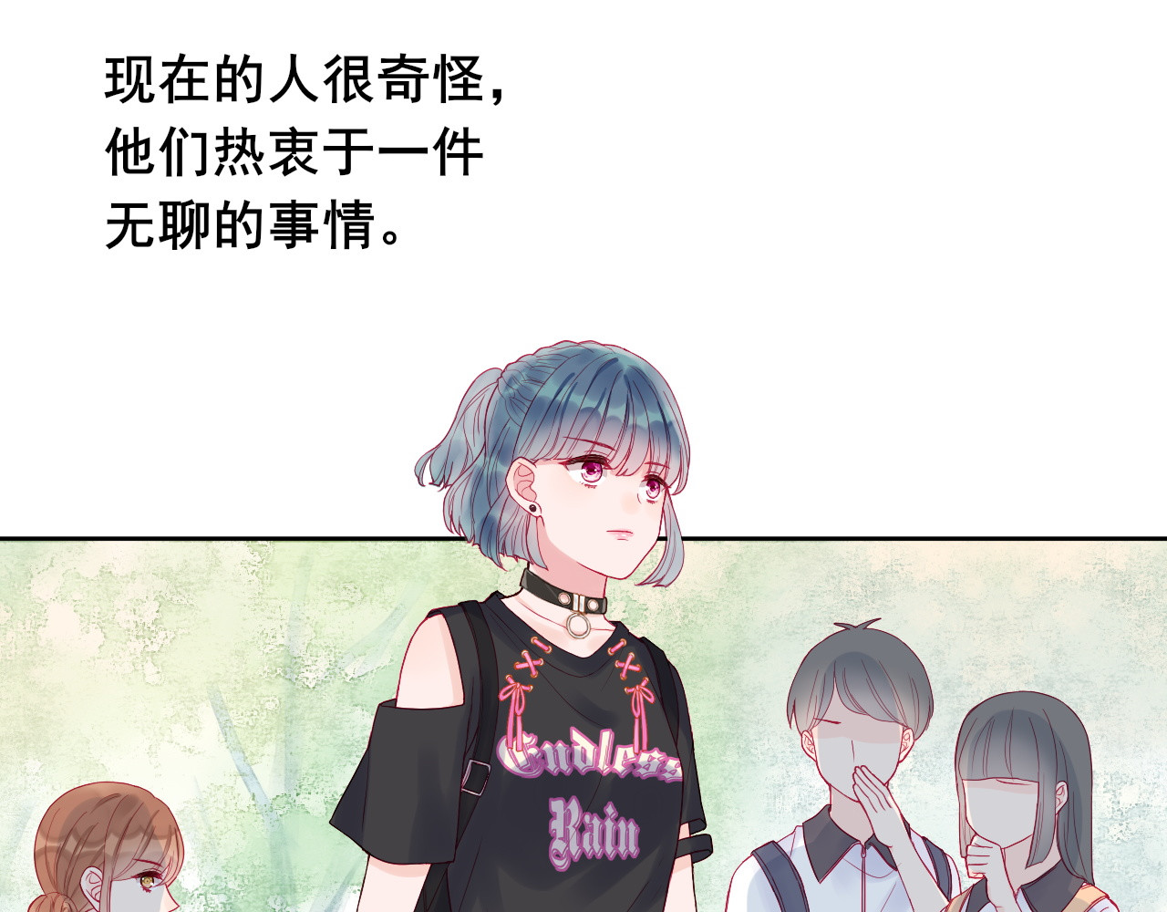 拯救我的高一八班 第1页