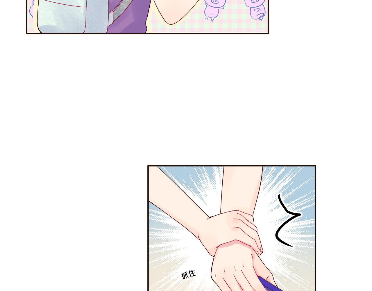 拯救我的高一八班 第1话 被标签的青春 第116页