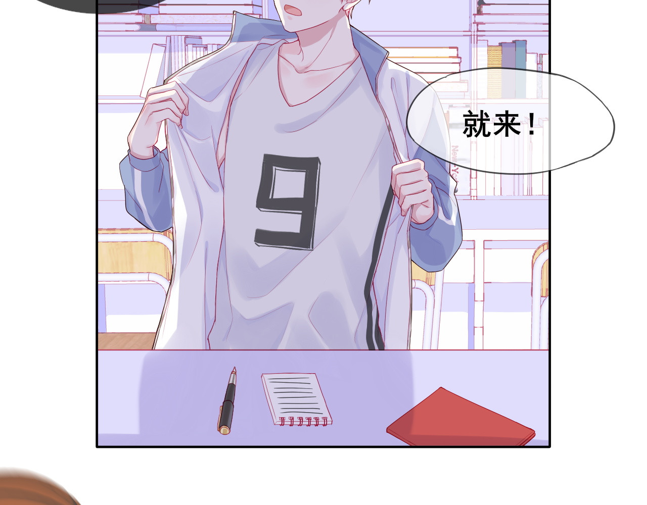 拯救我的高一八班 第1话 被标签的青春 第13页