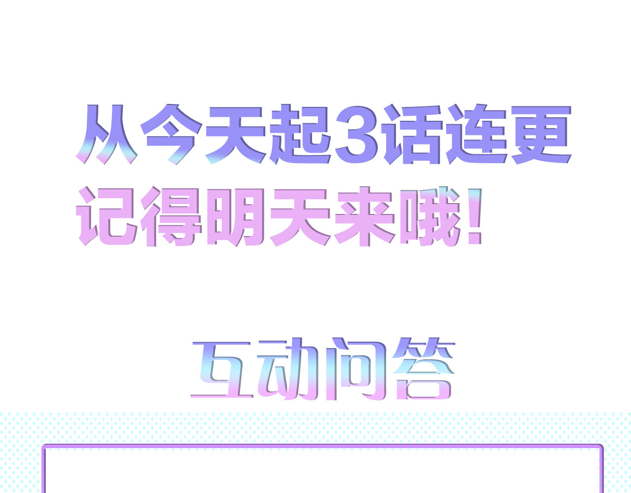 拯救我的高一八班 第1话 被标签的青春 第130页