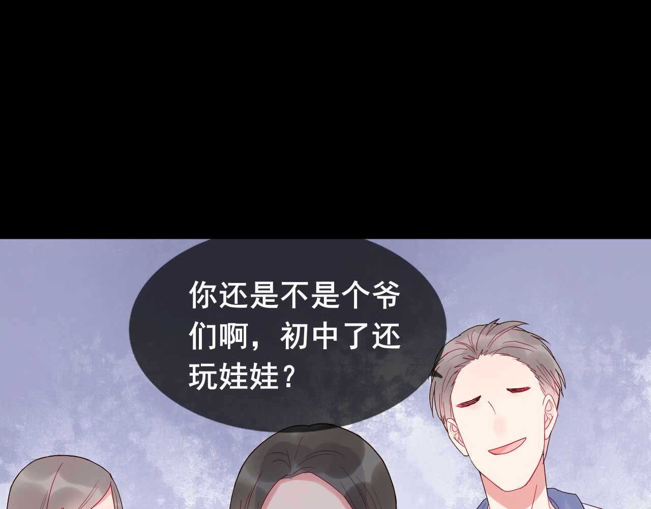 拯救我的高一八班 第1话 被标签的青春 第21页