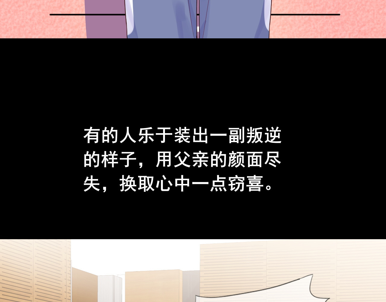 拯救我的高一八班 第1话 被标签的青春 第28页