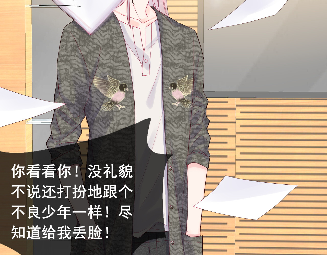 拯救我的高一八班 第1话 被标签的青春 第36页