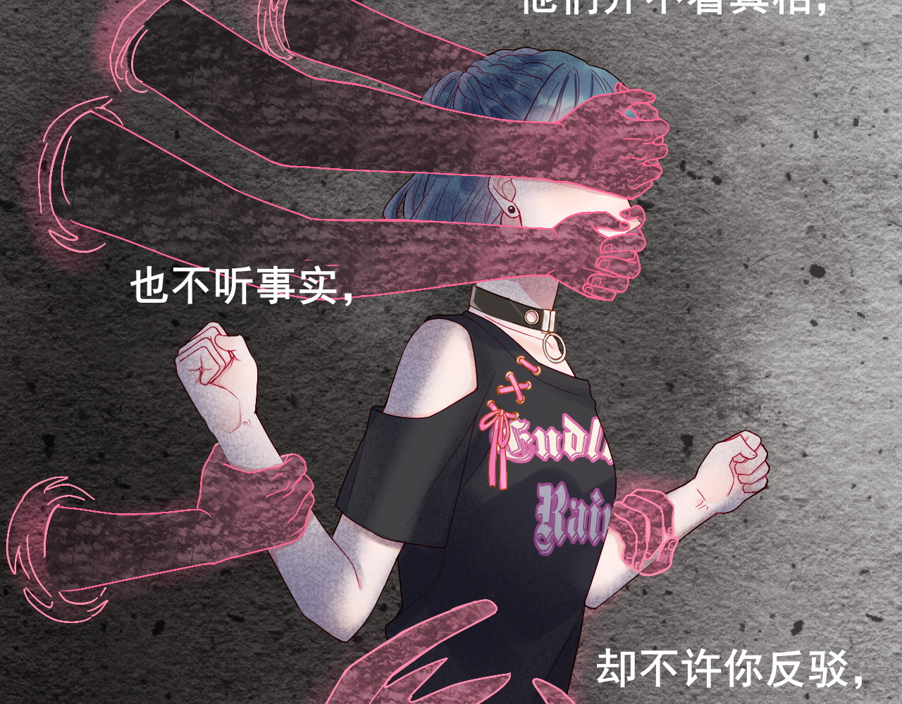 拯救我的高一八班 第5页