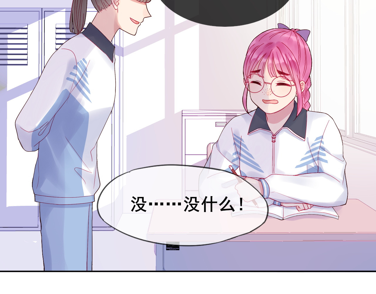 拯救我的高一八班 第1话 被标签的青春 第50页