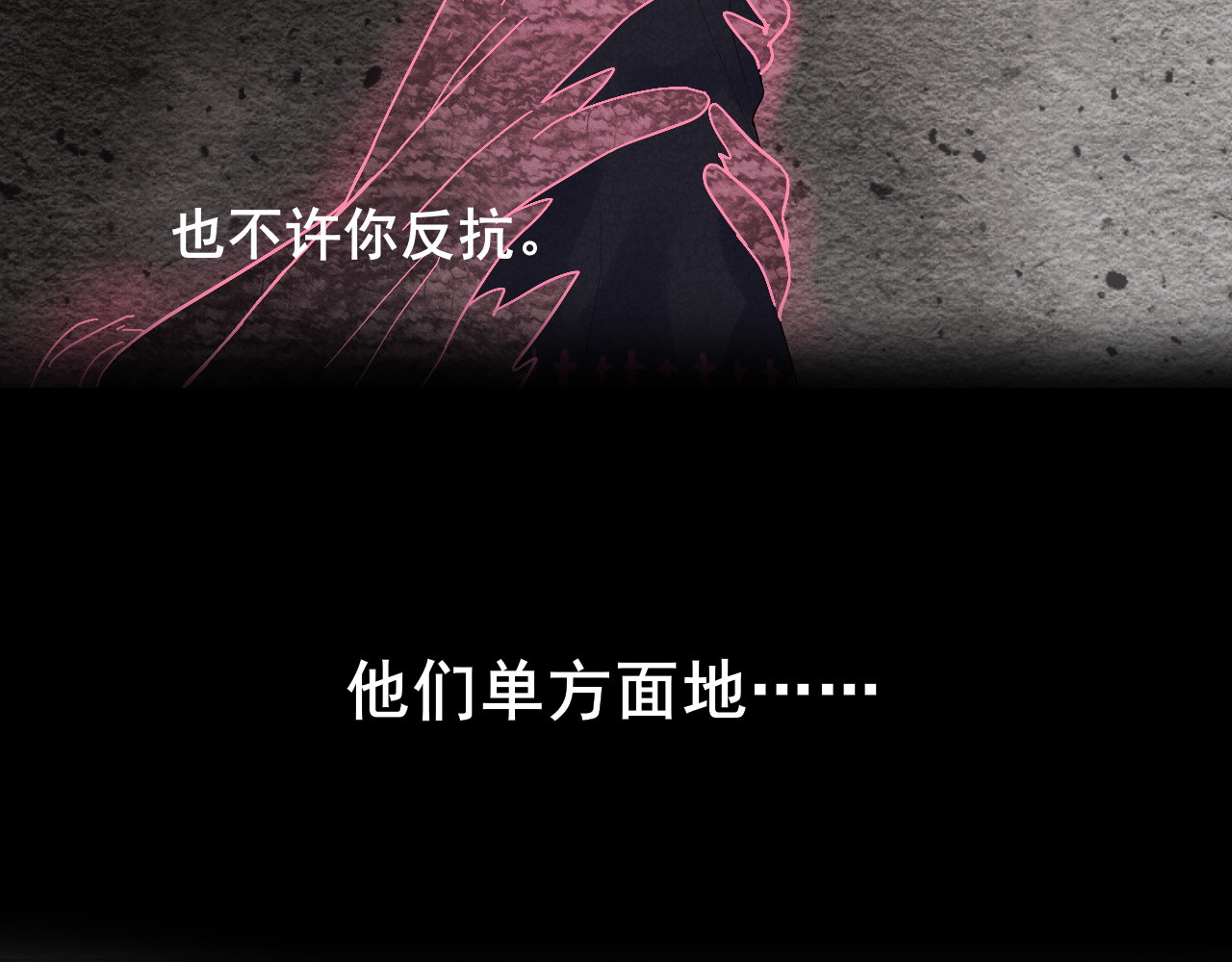 拯救我的高一八班 第6页