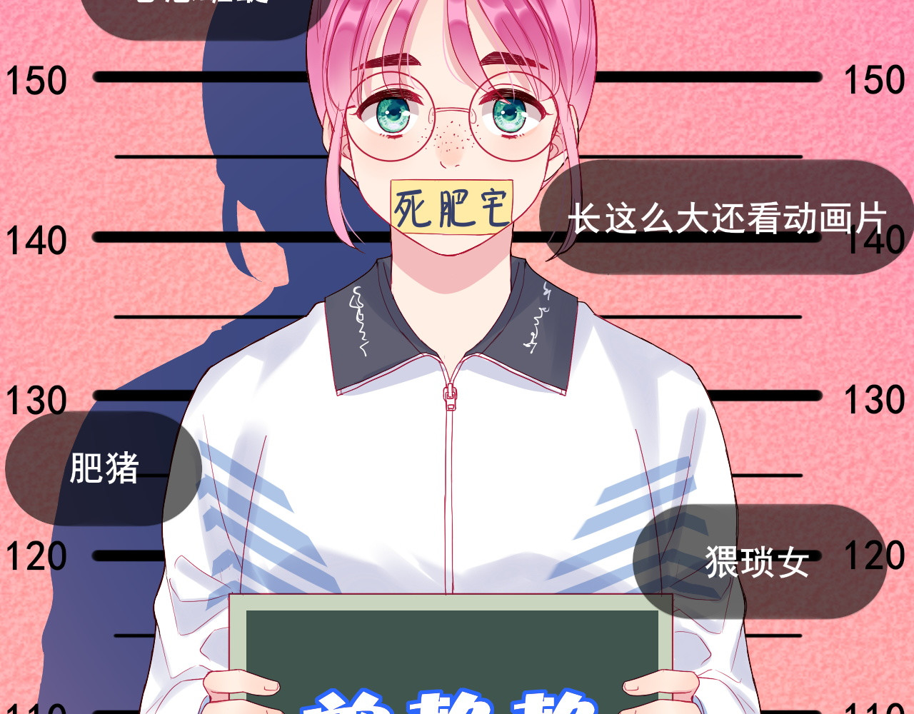 拯救我的高一八班 第1话 被标签的青春 第53页