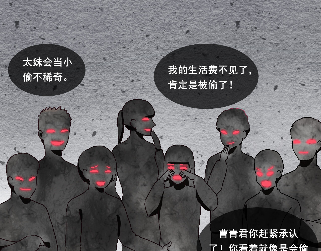 拯救我的高一八班 第1话 被标签的青春 第61页