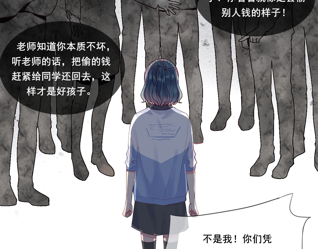 拯救我的高一八班 第1话 被标签的青春 第62页