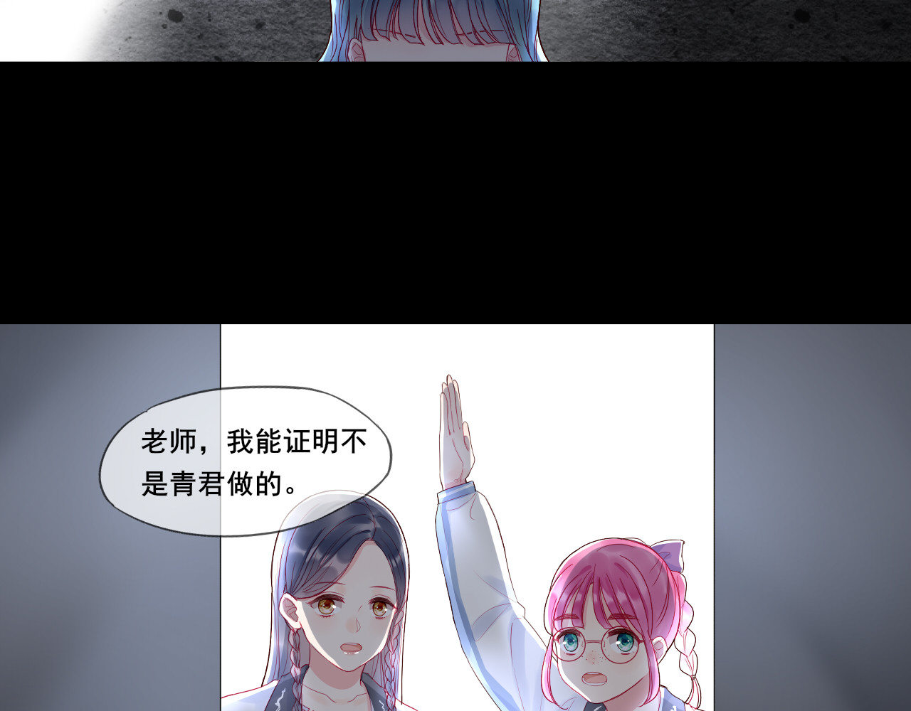 拯救我的高一八班 第1话 被标签的青春 第67页