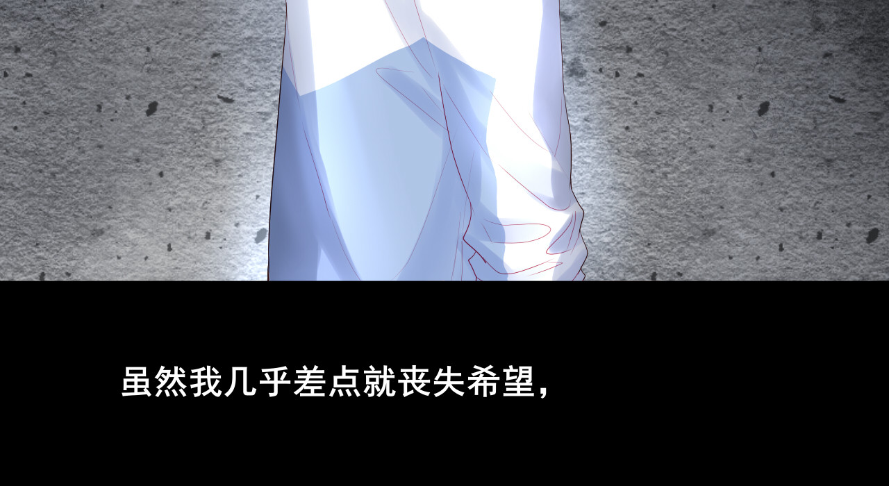 拯救我的高一八班 第1话 被标签的青春 第70页