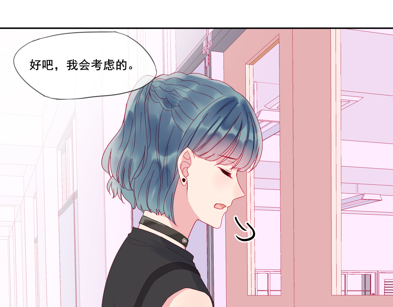 拯救我的高一八班 第1话 被标签的青春 第93页