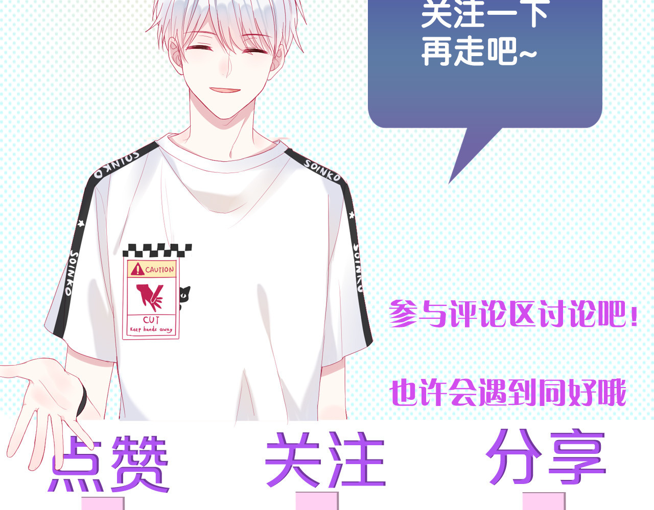 拯救我的高一八班 第2话 他人眼中的叛逆 第111页