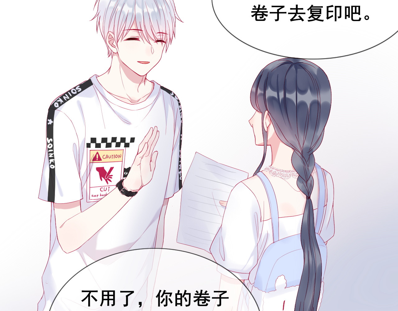 拯救我的高一八班 第2话 他人眼中的叛逆 第29页