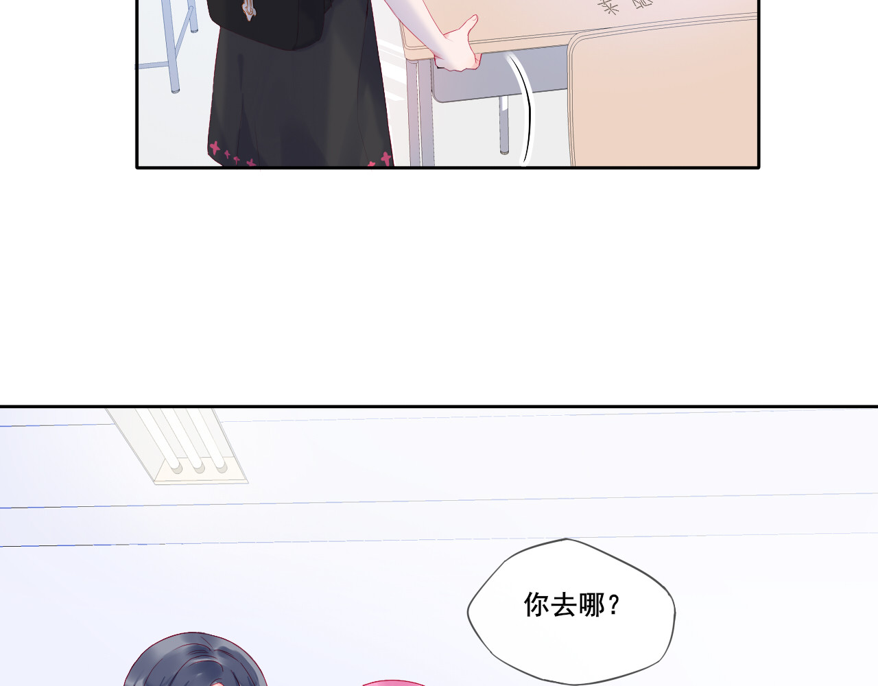拯救我的高一八班 第2话 他人眼中的叛逆 第43页