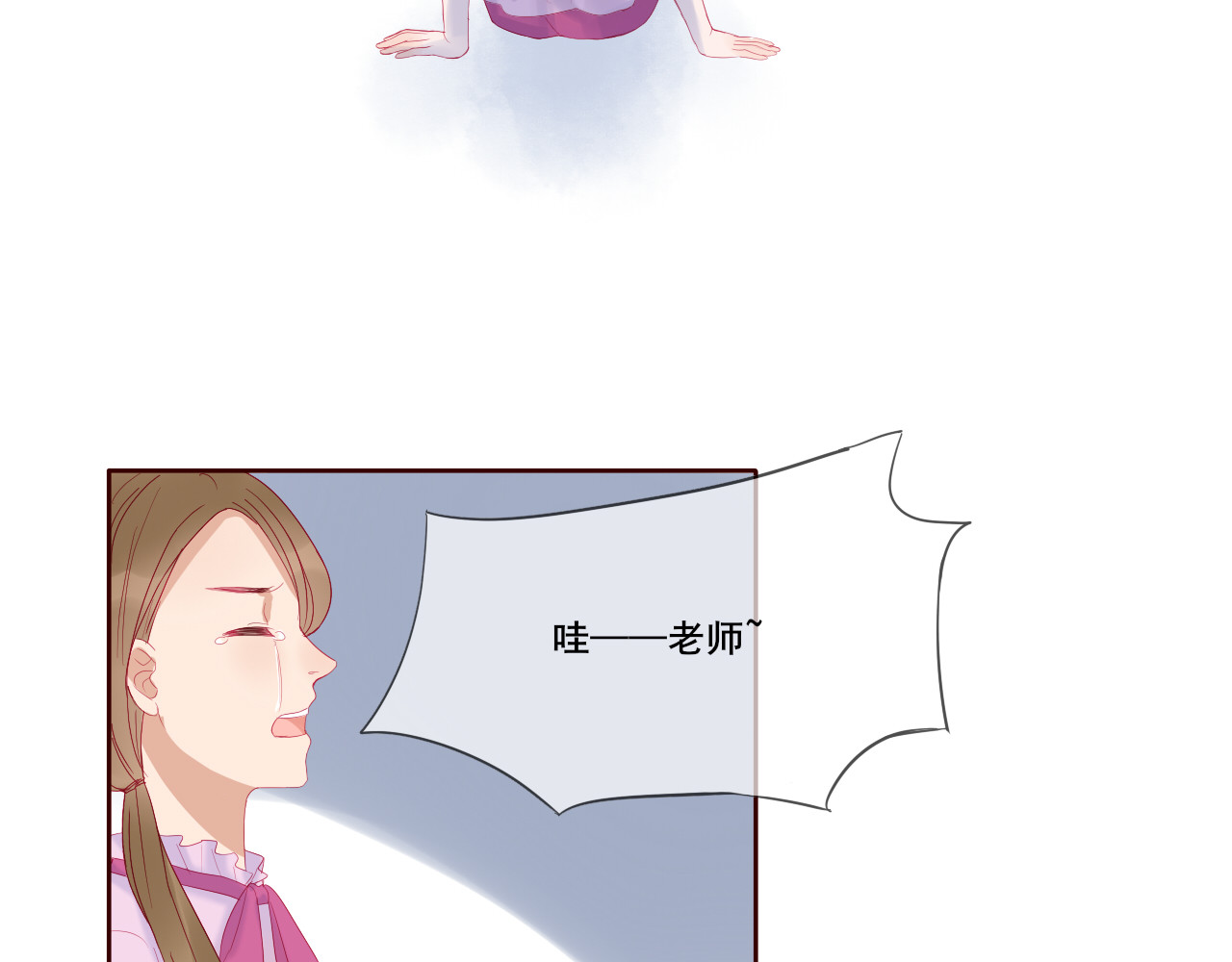 拯救我的高一八班 第2话 他人眼中的叛逆 第72页