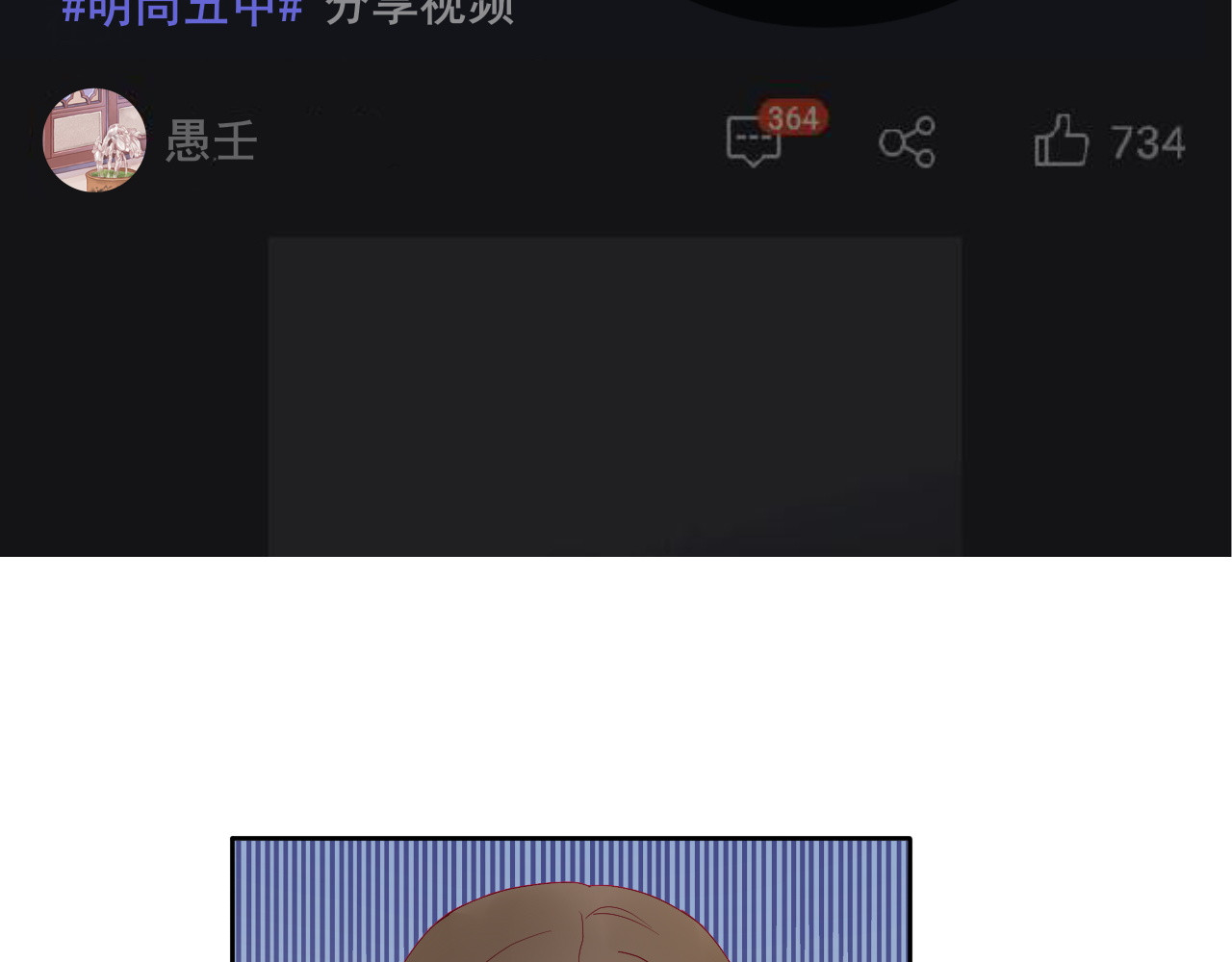 拯救我的高一八班 第2话 他人眼中的叛逆 第89页