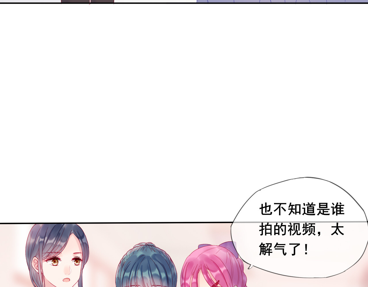 拯救我的高一八班 第2话 他人眼中的叛逆 第99页