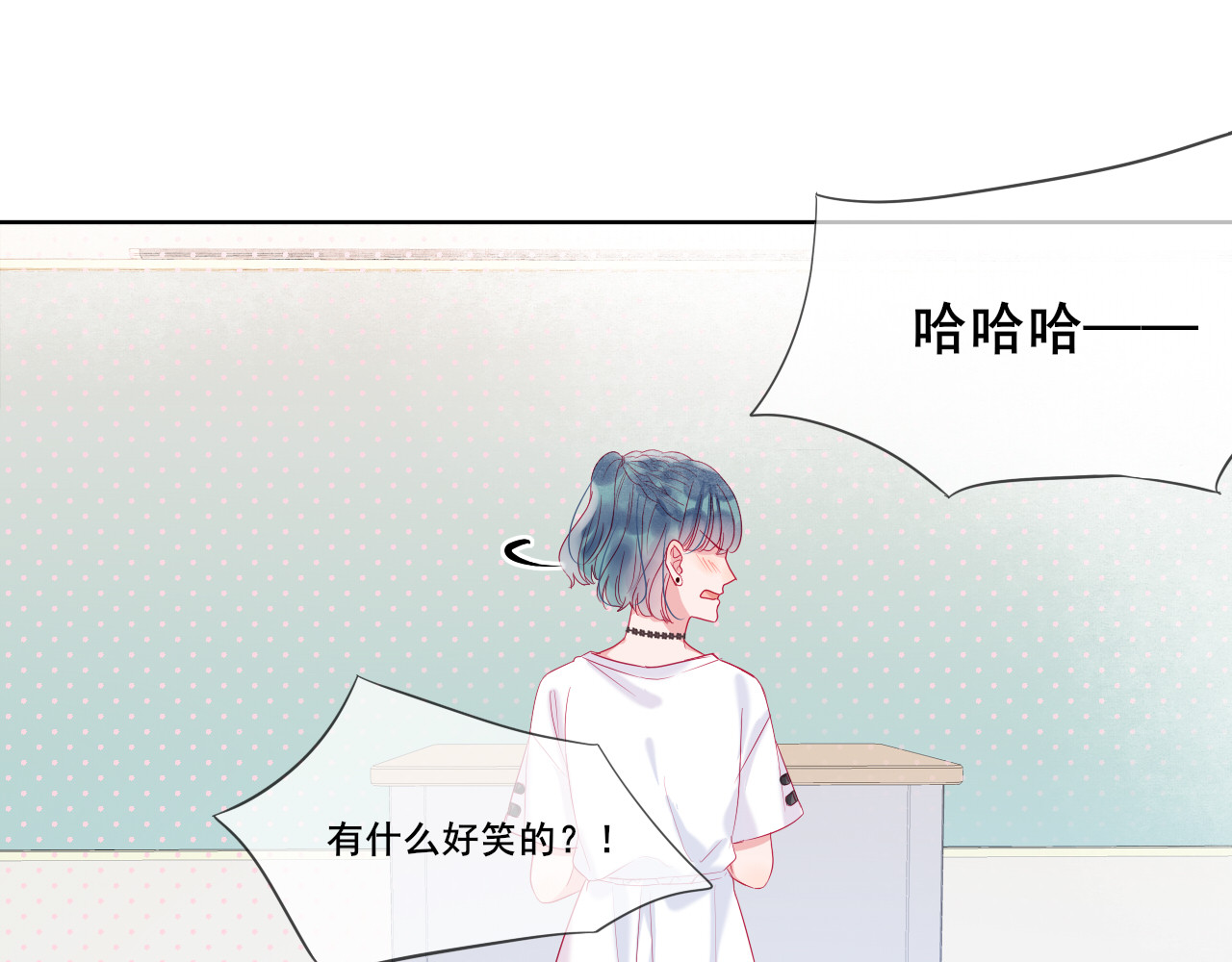 拯救我的高一八班 第3话 相交的平行线 第75页