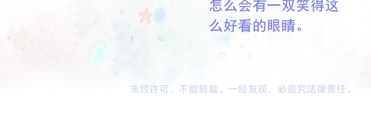 拯救我的高一八班 第3话 相交的平行线 第84页