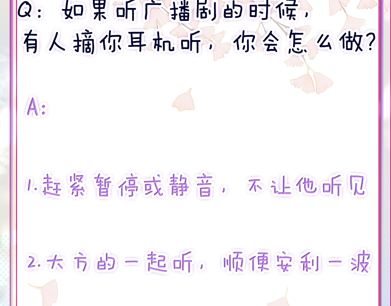 拯救我的高一八班 第3话 相交的平行线 第86页