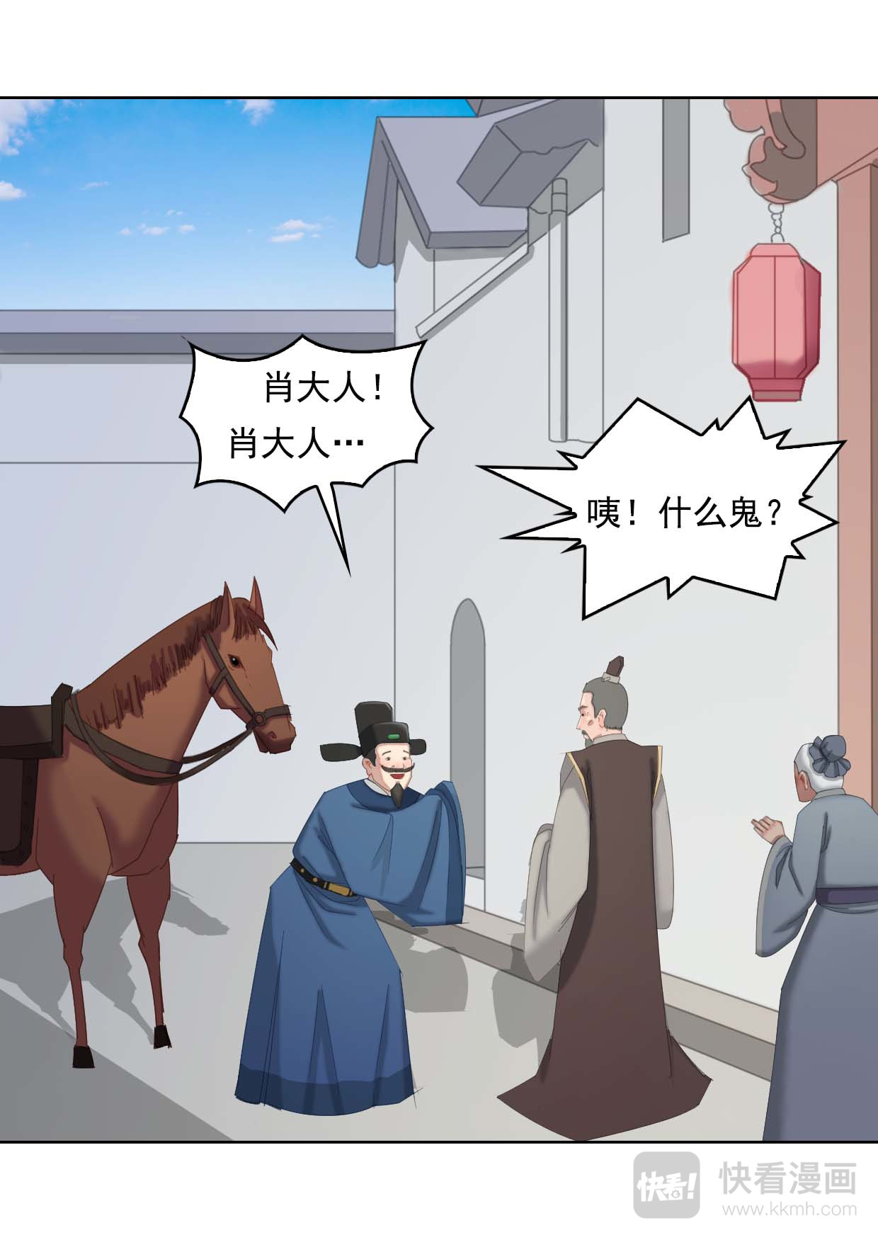 秦皇岛美丽的传说 山海关由来（上） 第14页