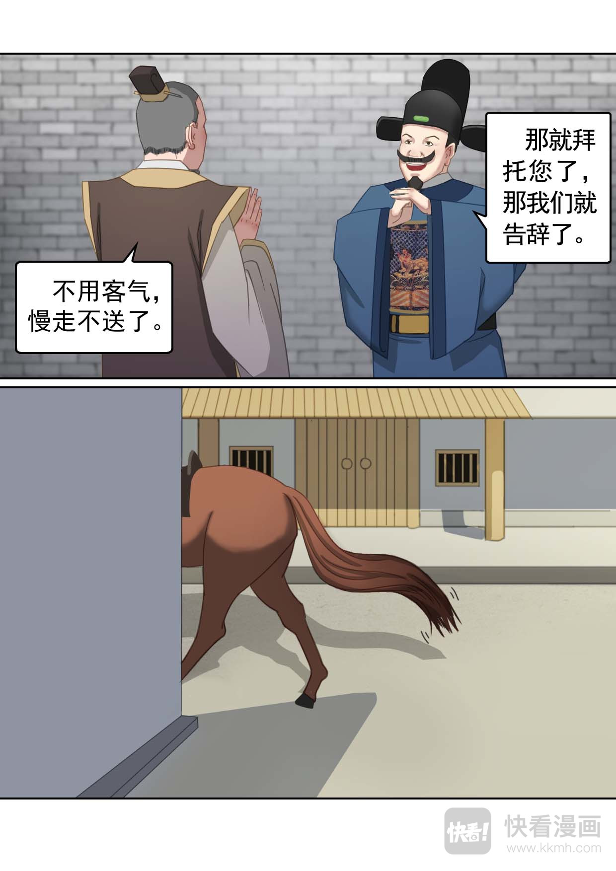 秦皇岛美丽的传说 山海关由来（上） 第16页