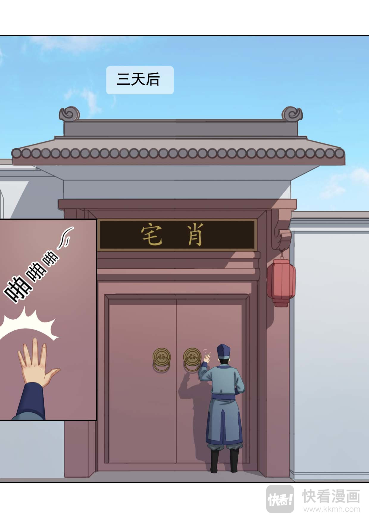 秦皇岛美丽的传说 山海关由来（上） 第17页
