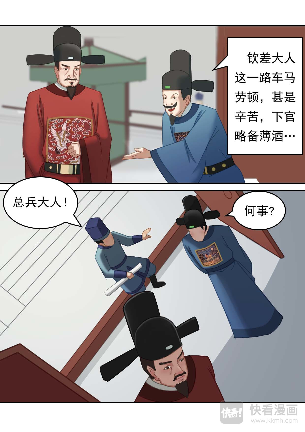 秦皇岛美丽的传说 山海关由来（上） 第22页