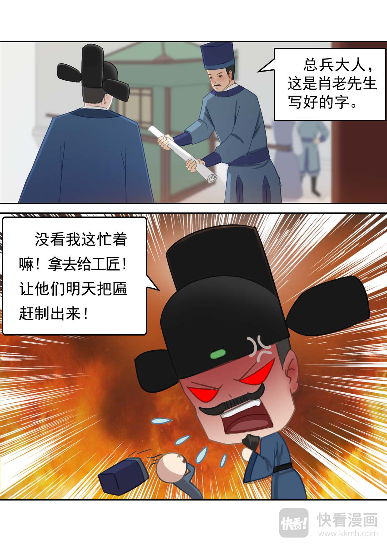 秦皇岛美丽的传说 山海关由来（上） 第23页