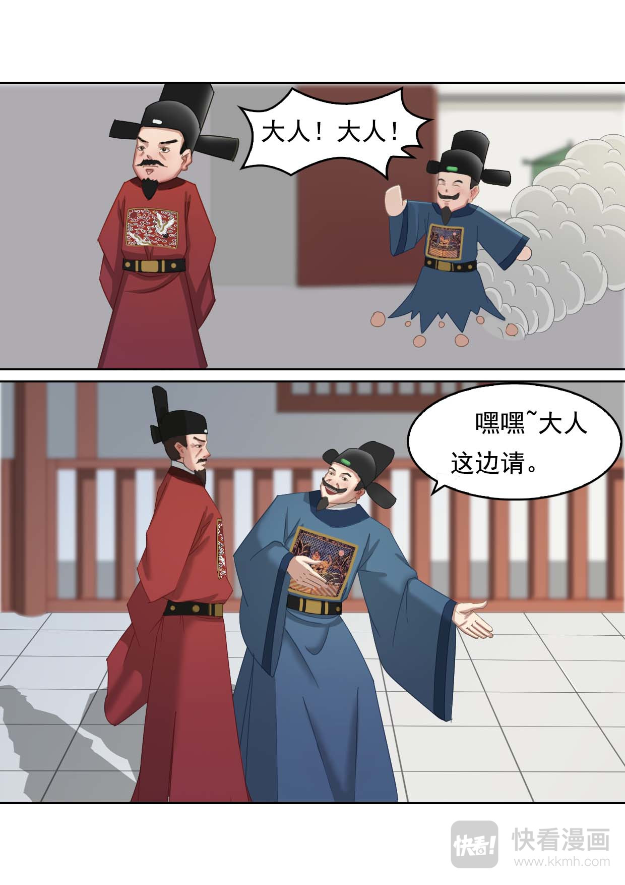 秦皇岛美丽的传说 山海关由来（上） 第24页