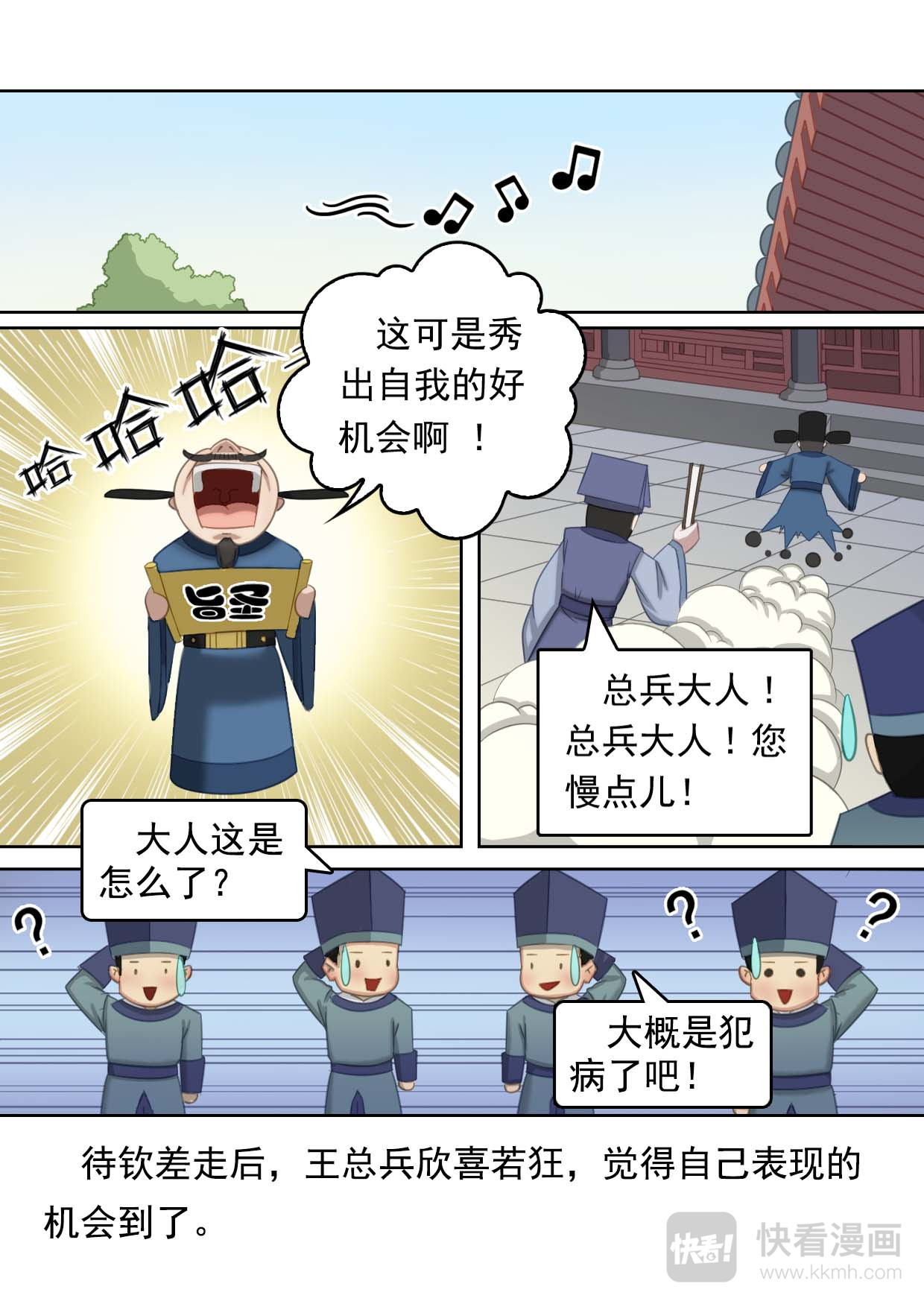 秦皇岛美丽的传说 山海关由来（上） 第4页