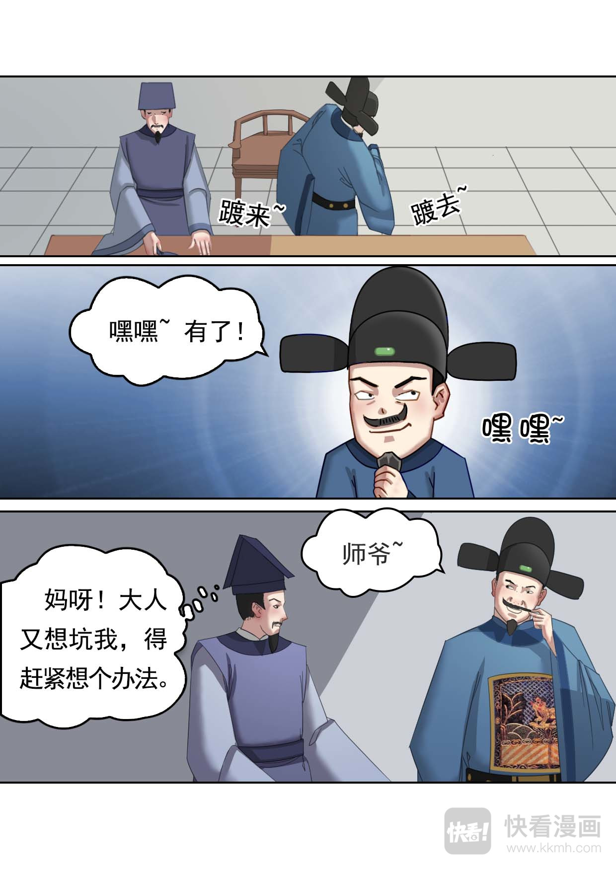 秦皇岛美丽的传说 山海关由来（上） 第8页