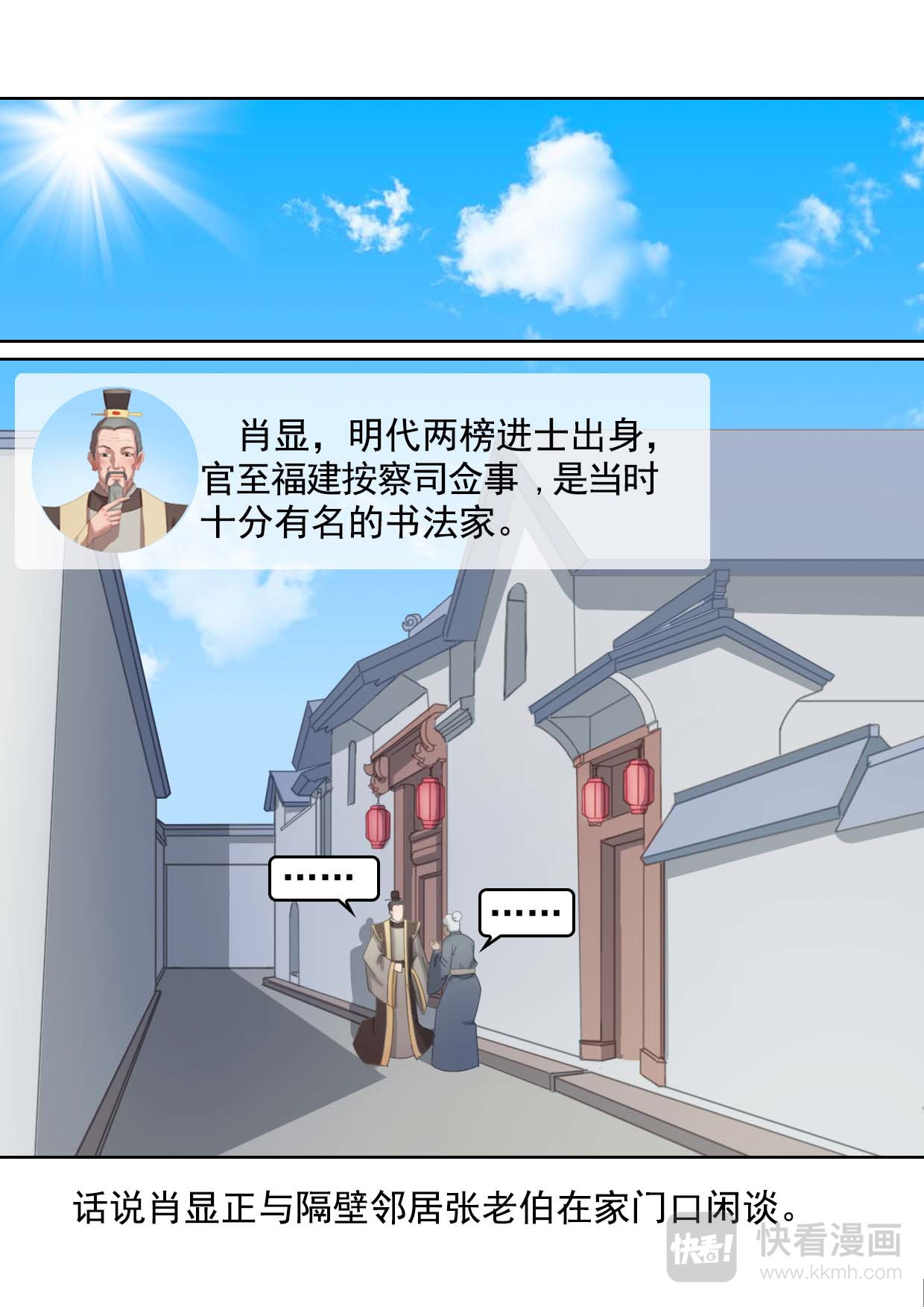 秦皇岛美丽的传说 山海关由来（上） 第10页
