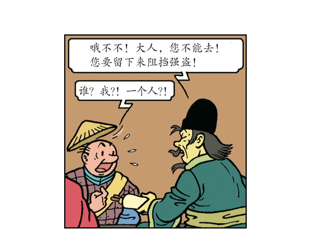苏苏和维维历险记 圣训的指示 第24页