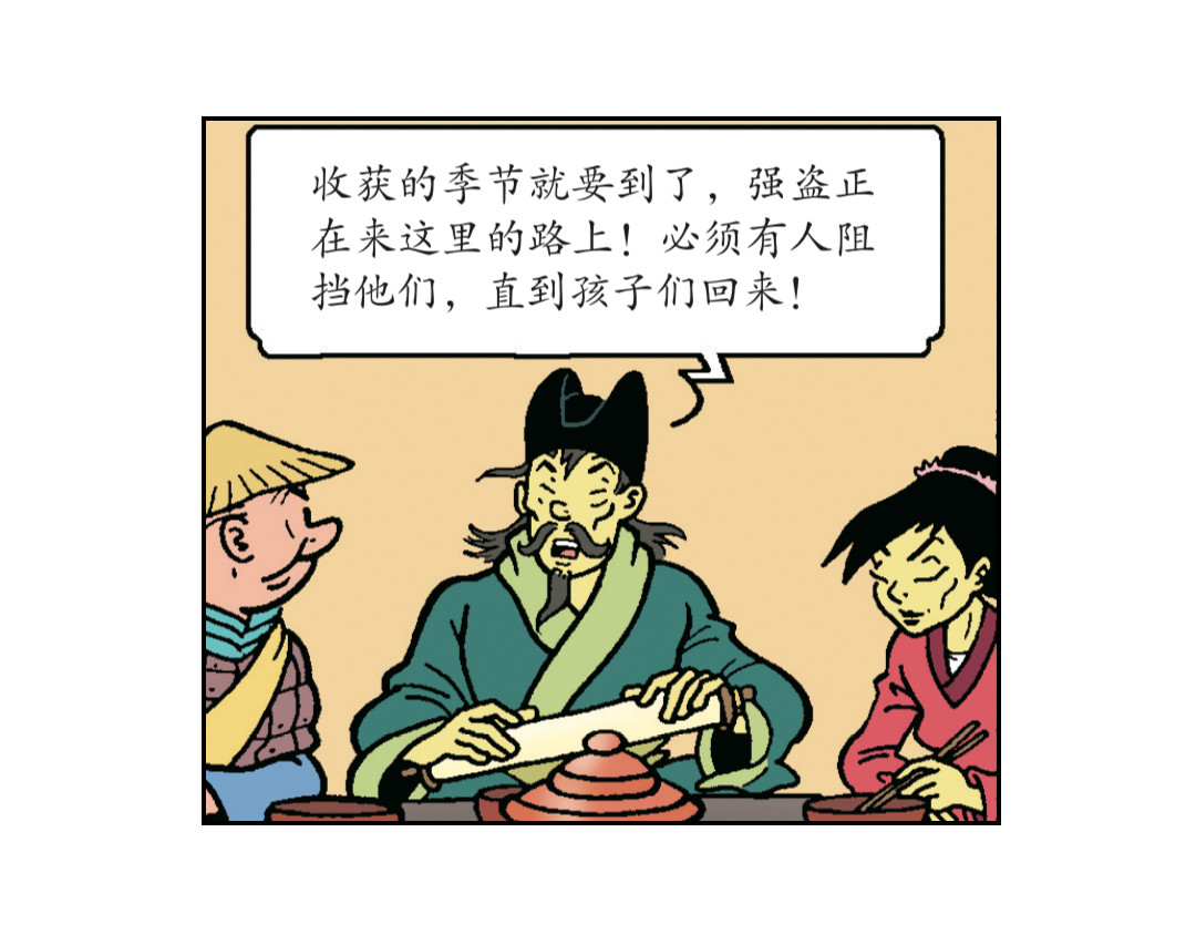 苏苏和维维历险记 圣训的指示 第26页