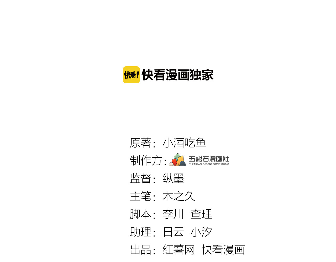 他的夫人超大牌 第4话 一见倾心 第3页