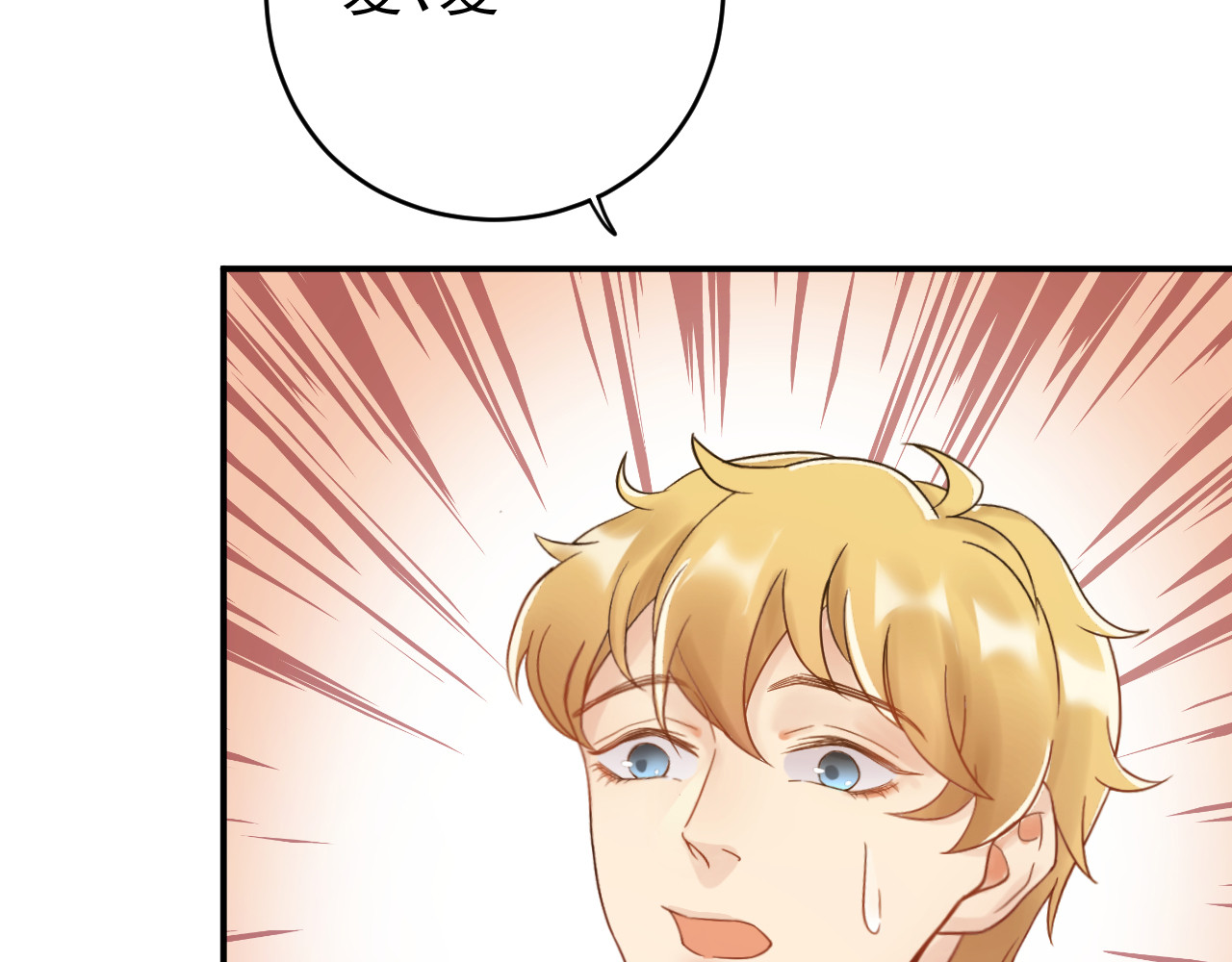他的夫人超大牌 第4话 一见倾心 第38页