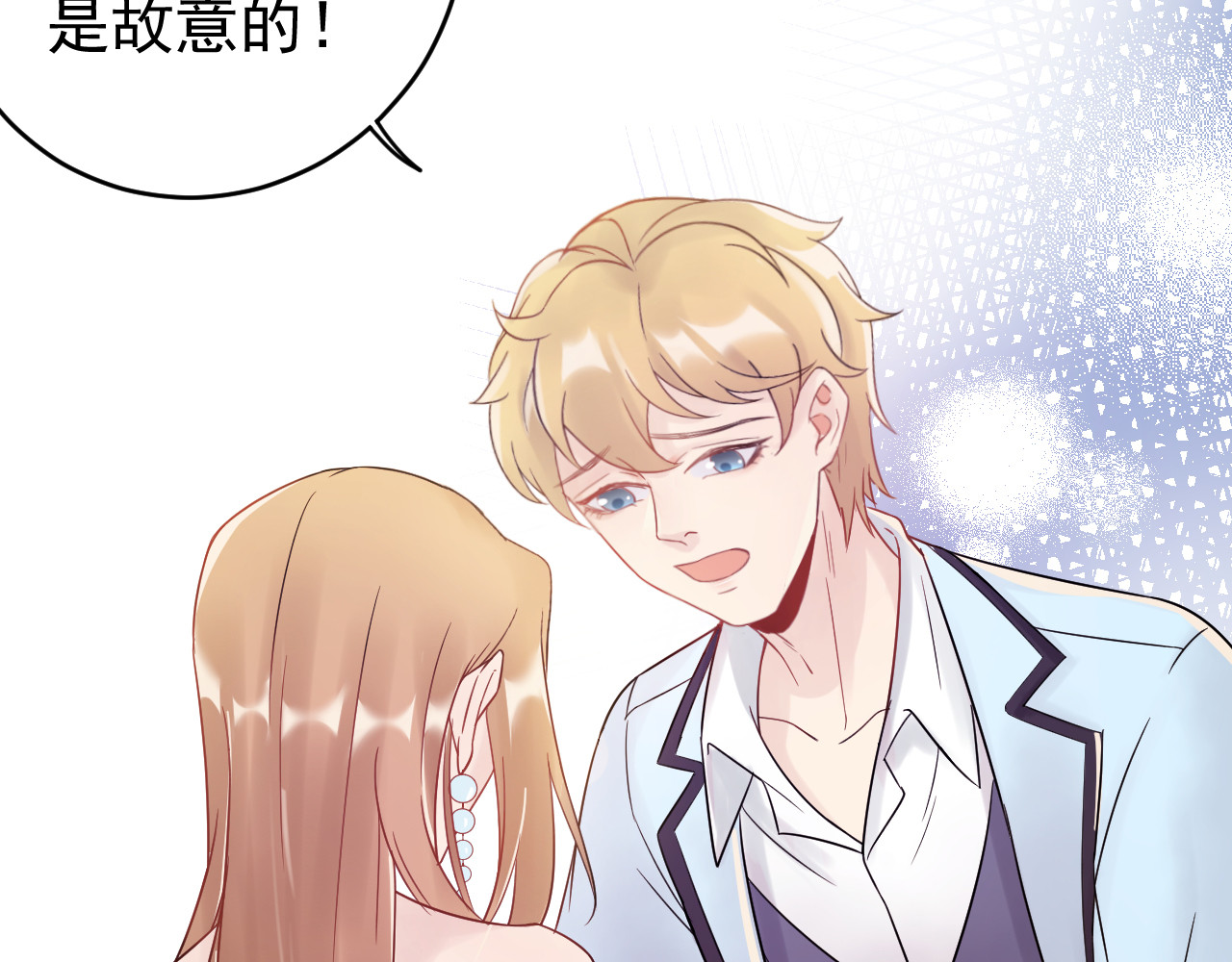 他的夫人超大牌 第4话 一见倾心 第45页