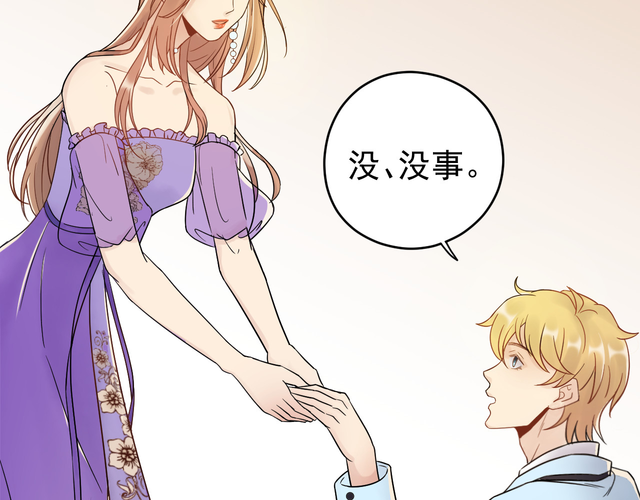 他的夫人超大牌 第4话 一见倾心 第68页