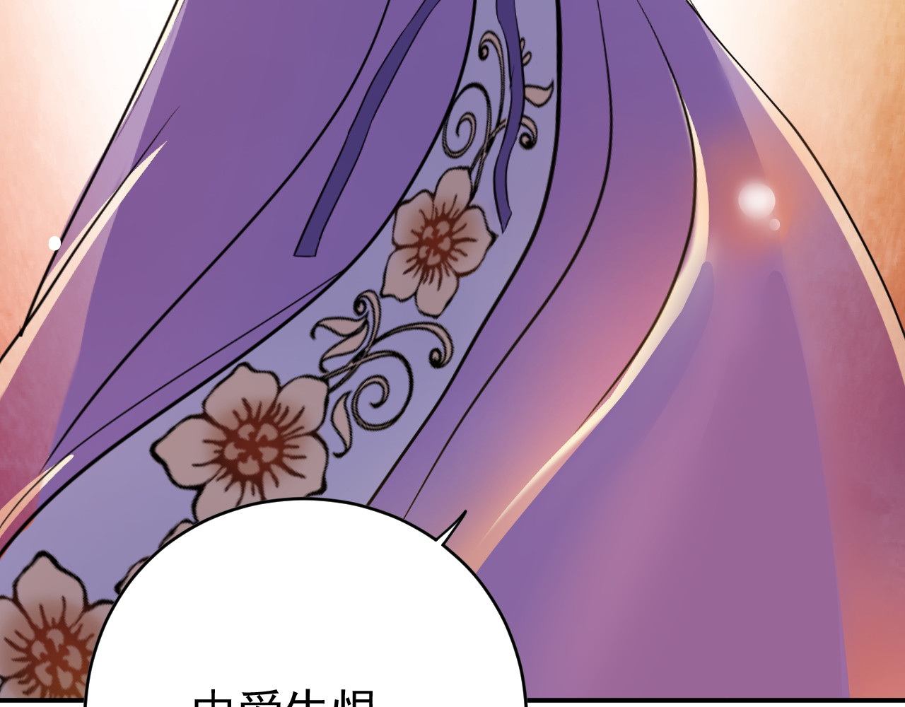 他的夫人超大牌 第4话 一见倾心 第8页