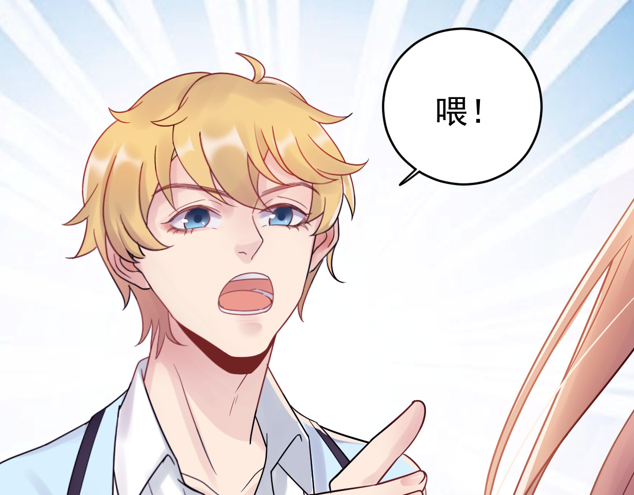 他的夫人超大牌 第4话 一见倾心 第86页